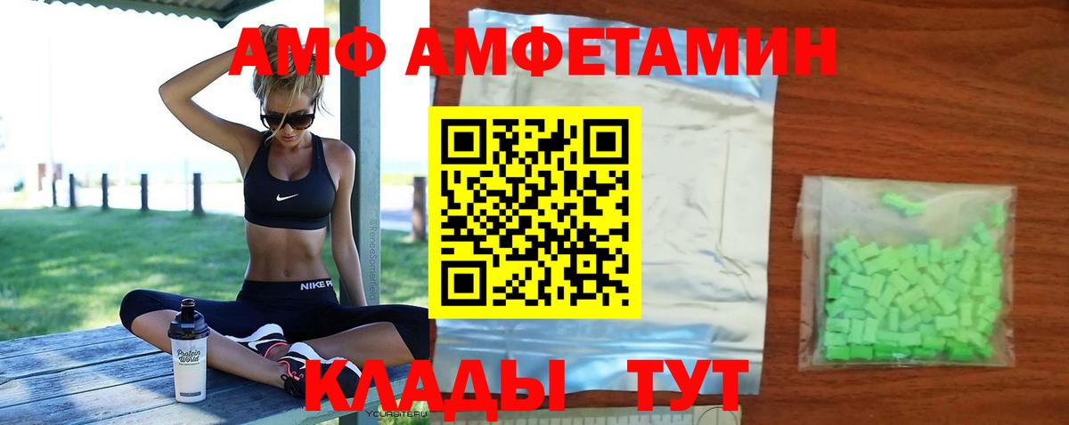 Amphetamine  АМФЕТАМИН 98%  Вход с VPN  Добрянка 