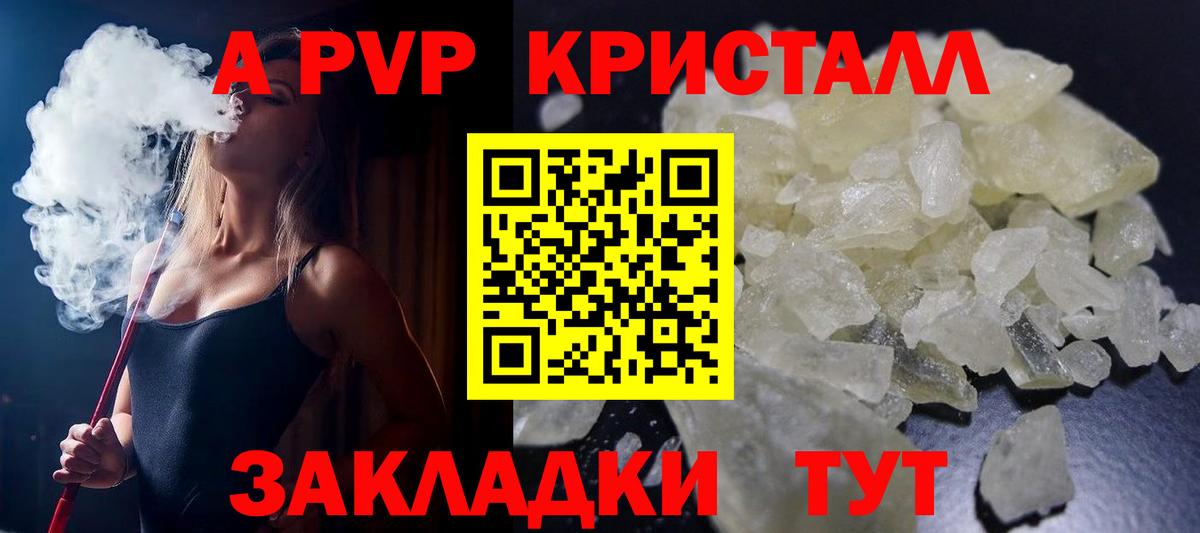 Добрянка  Альфа ПВП  Alfa_PVP Соль  Вход с VPN  что такое   Альфа ПВП VHQ  APVP кристаллы 