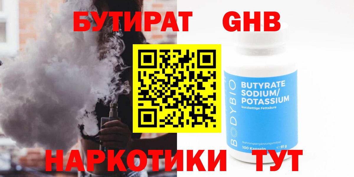 Добрянка  БУТИРАТ вода  Вход с VPN 