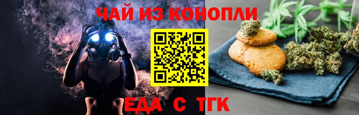 Добрянка  Canna-Cookies конопля  Вход с VPN 