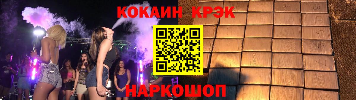COCAIN FishScale  Cocaine  КОКАИН VHQ  Добрянка  Вход с VPN 