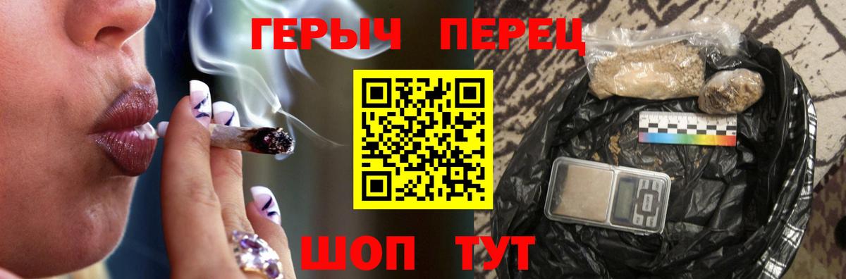 ГЕРОИН герыч Добрянка