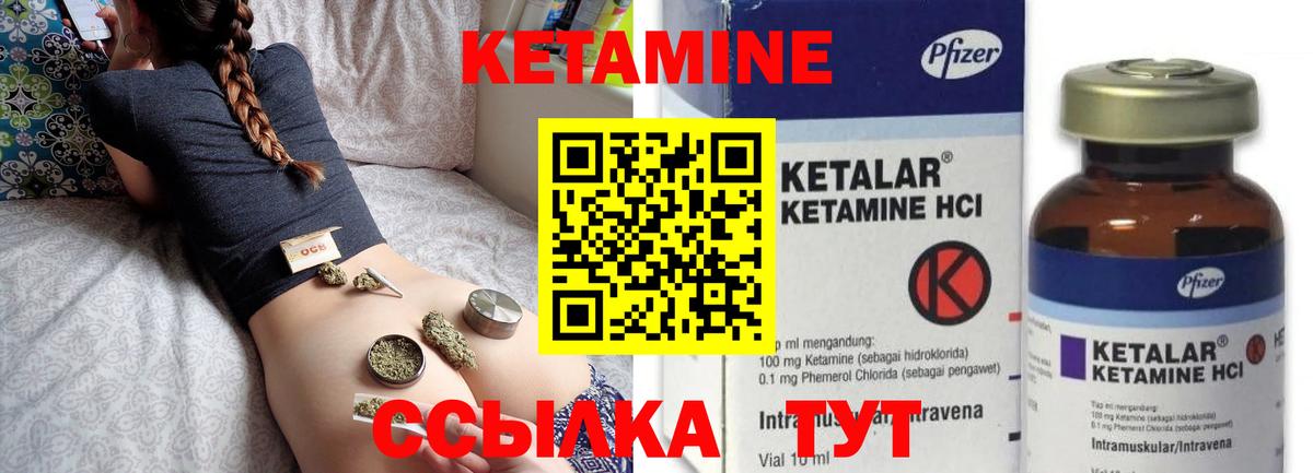Добрянка  Кетамин VHQ  КЕТАМИН ketamine  Вход с VPN 