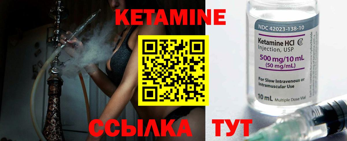 КЕТАМИН VHQ Добрянка