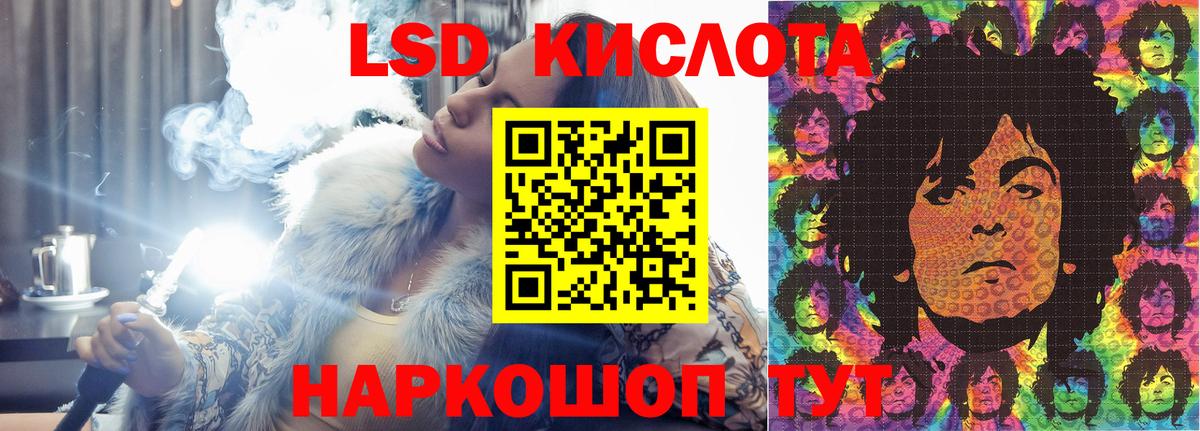 Лсд 25 экстази кислота Добрянка
