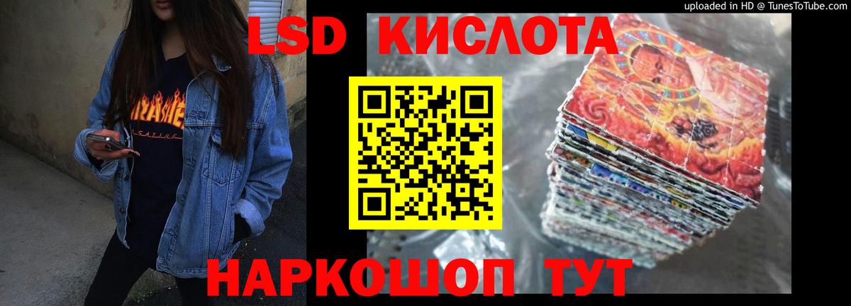 LSD-25 экстази кислота  Вход с VPN  ЛСД экстази  Добрянка 