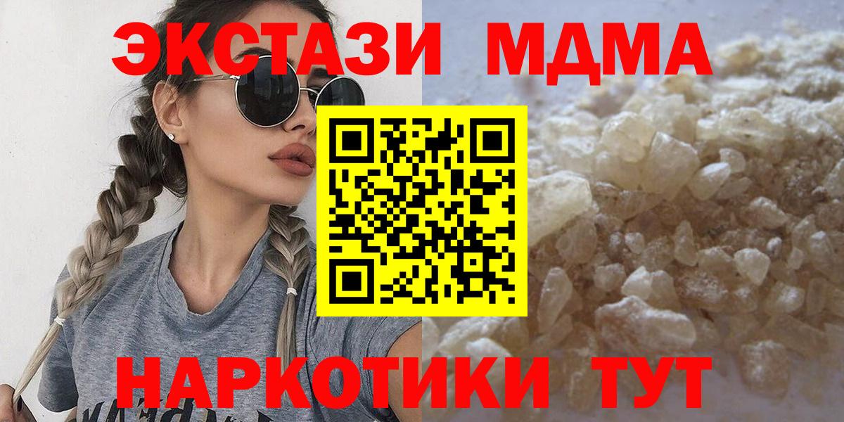 МДМА молли Добрянка