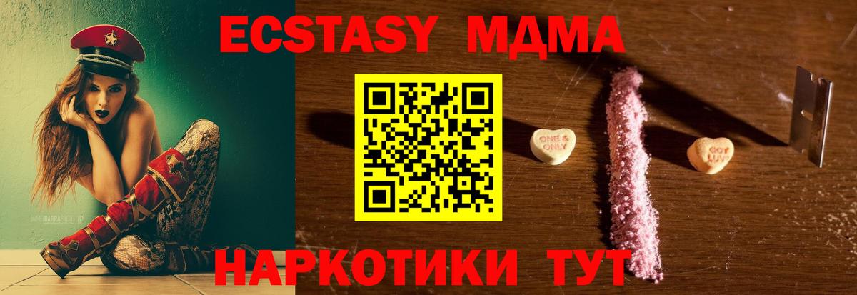 Добрянка  MDMA  Вход с VPN  МДМА VHQ  MDMA кристаллы 