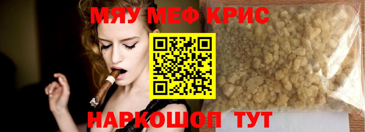 Добрянка  Мефедрон  Вход с VPN  Мефедрон VHQ  МЯУ-МЯУ мука 