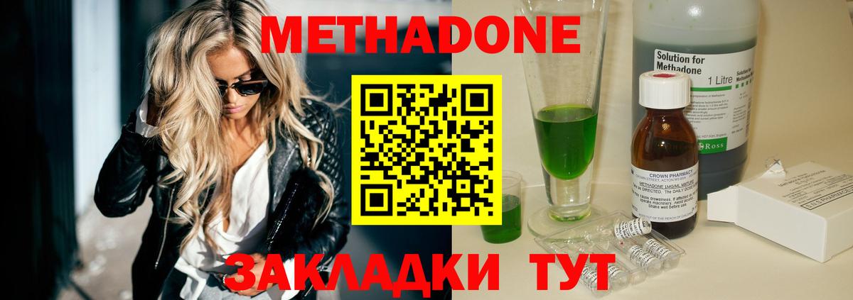 Метадон белоснежный  Вход с VPN  МЕТАДОН белоснежный  Добрянка 
