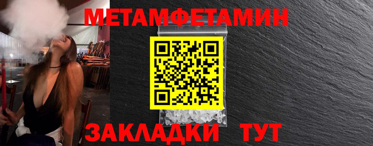 МЕТАМФЕТАМИН мет Добрянка