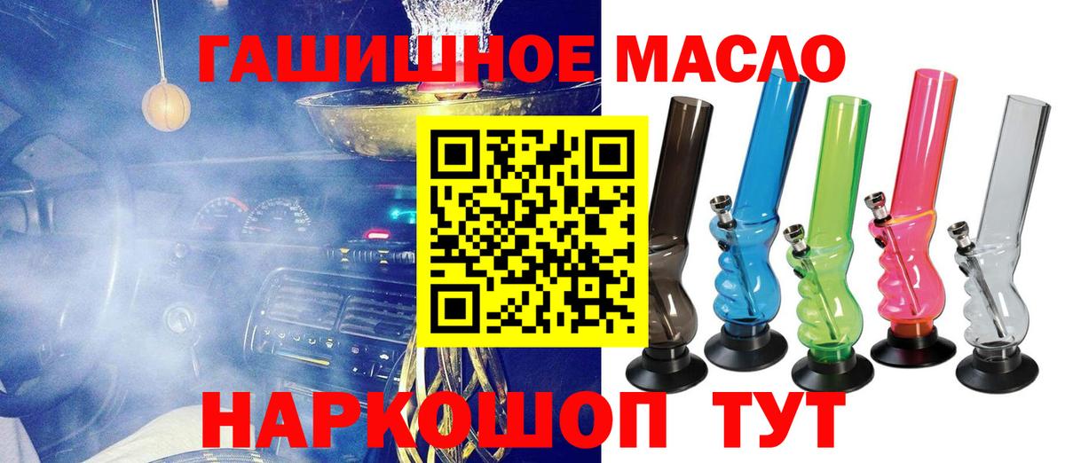 ТГК THC oil Добрянка