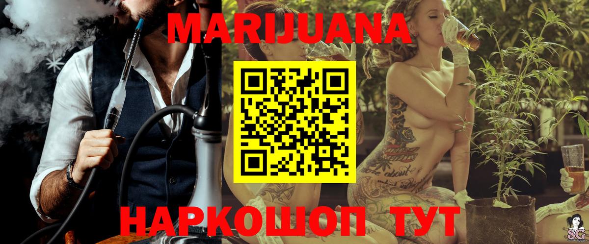Бошки Шишки THC 21%  Конопля LSD WEED  Шишки марихуана MAZAR  Добрянка  Конопля AK-47  Вход с VPN 